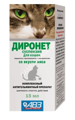 Диронет суспензия 15мл антигельминтик для кошек 1мл/1кг (ЛИЦЕНЗИЯ)