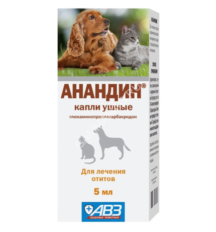 Анандин (АВЗ) капли 5мл для ушей антибактериальные против отитов (ЛИЦЕНЗИЯ)