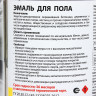 Эмаль алкидно-уретановая для пола серая 2 л ДАЛИ (RAL7040) *1/3/192