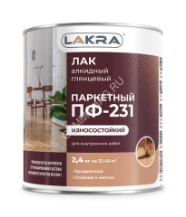 Лак ПФ-231 паркетный глянцевый 2,4 кг Лакра *1/3/198