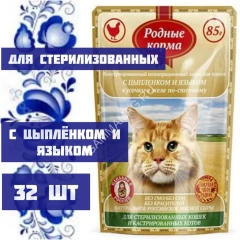 Родные корма 0,085кг с цыпленком и языком кусочки в желе по-степному для стерилизованных кошек (044273)