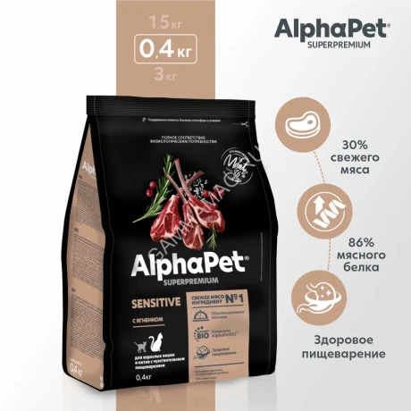 AlphaPet Superpremium (АльфаПет) 0,4кг с ягненком сухой для взрослых кошек с чувствительным пищеварением (651010)