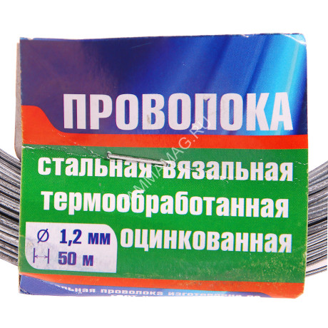 Проволока оцинкованная т/о, 1.2 мм х 50 м Арт.754 *6/30