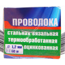 Проволока оцинкованная т/о, 1.2 мм х 50 м Арт.754 *6/30