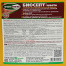 Антисептический состав Биосепт-УЛЬТРА 5 кг WOODMASTER *1/128