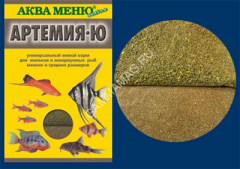 Аква меню 0,03кг Артемия-Ю универсальный корм для аквариумных рыб