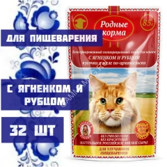 Родные корма 0,085кг с ягнёнком и рубцом кусочки в желе по-архангельски для улучшения пищеварения для кошек (044259)