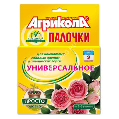 Удобрение для комнатных, садовых цветов и альпийских горок, палочки (10шт) Агрикола *4/48