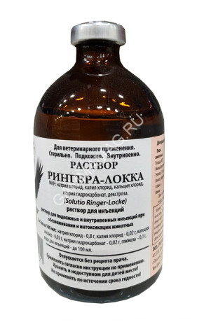 Рингера-Локка 100 мл раствор для инъекций Spaz Farm (ЛИЦЕНЗИЯ)
