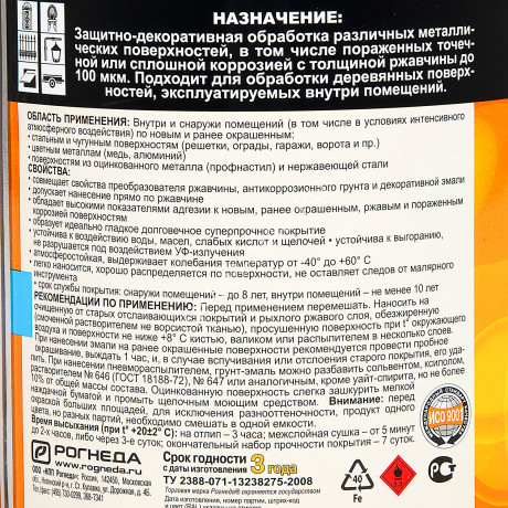 Грунт-эмаль по ржавчине слоновая кость 0,75 л DALI RAL 1014 *1/6/576