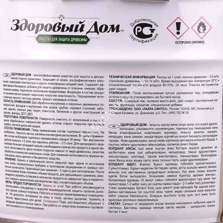 Защитно-декоративное покрытие для древесины Палисандр 10 л Здоровый дом *1/55