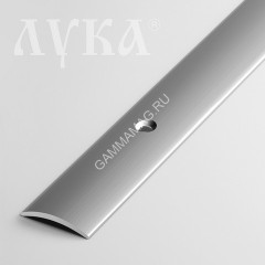 Порог-стык УЗКИЙ ПС 02 900мм 01л серебро люкс (19,5*3,5мм) Лука *1/6/72