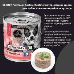 Секрет (Secret Premium) Gastrointestinal 0,34кг мясо индейки и курицы консервы для собак с чувствительным пищеварением