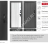 Дверь металлическая 10,5 см Спарта Эмалит Серый 860х2050 ПРАВАЯ Форпост *1