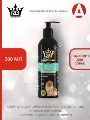 Шампунь Royal Groom Блеск &amp; Объем для собак и щенков породы шпиц, 200 мл