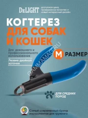 Когтерез-гильотина (DeLIGHT) большое отверстие чёрный с синим покрытием ПВХ  37124Р /12/
