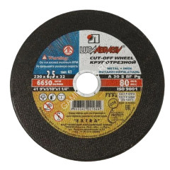 Круг отрезной 230*2,5*32 по МЕТАЛЛУ А30 S BF 80 2 (Луга) ДЛЯ СТАНКОВ *1/25/50