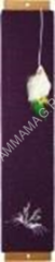 Когтеточка Rich Breed Эконом с мышкой средняя ковролин (60х13)