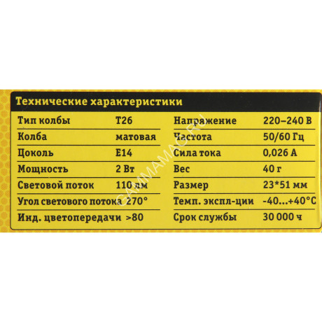 Лампа для холодильника светодиодная NLL 2W-230V Е14 4К Navigator 71286 *1/50/200