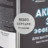 Эмаль-аэрозоль металлик серебро 520 мл DECORIX (M303) *1/12