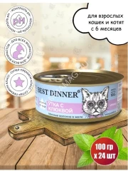 Best Dinner Vet Profi Urinary Exclusive 0,1кг утка с клюквой консервы для кошек (263532)