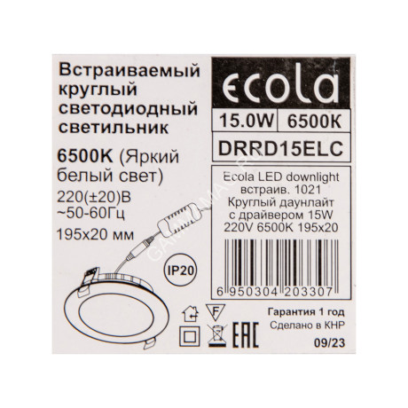 Светильник светодиодный встраиваемый круглый 15Вт 6.5K 195*20 Ecola DRRD15ELС *1/20