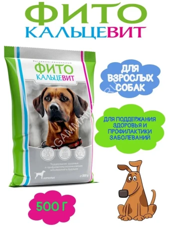 Фитокальцевит 0,5кг витаминно-минеральная добавка для взрослых собак