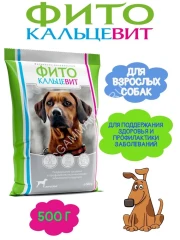 Фитокальцевит 0,5кг витаминно-минеральная добавка для взрослых собак