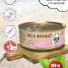 Best Dinner High Premium 0,1кг натуральная телятина для собак