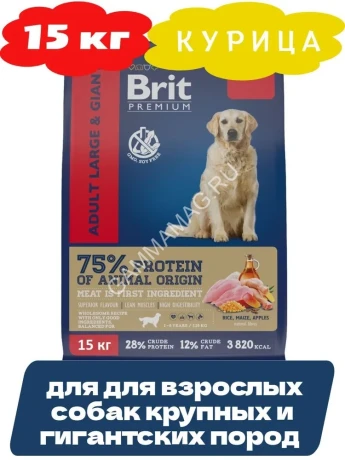 Brit Premium Dog 15кг Adult Large and Giant курица сухой корм для крупных и гигантских пород собак (50017)
