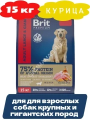 Brit Premium Dog 15кг Adult Large and Giant курица сухой корм для крупных и гигантских пород собак (50017)