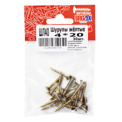 Шурупы жёлтые BROZEX пакет 4*20 (30шт) *10/100