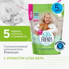 Литл Френдс (Little Friends) 5л Aloe Vera силикагелевый наполнитель для кошек