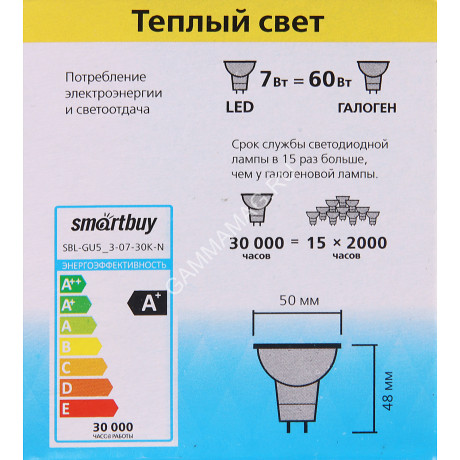 Лампа светодиодная 7W GU5,3 рефлектор 3К теплый MR16 Smartbuy *10/100