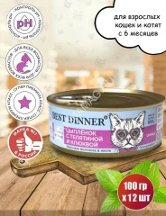 Best Dinner Vet Profi Urinary Exclusive 0,1кг цыпленок с телятиной и клюквой консервы для кошек (264034)
