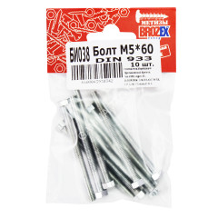Болт DIN933 BROZEX М5*60 (10шт) *10/100