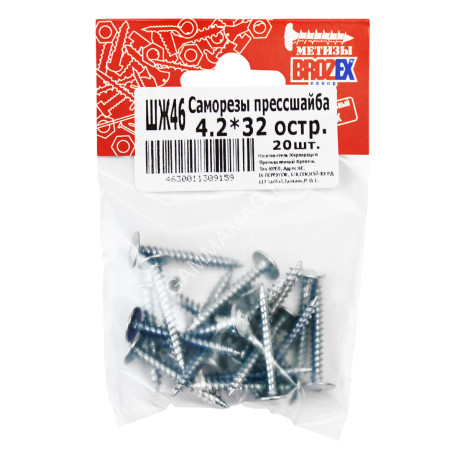 Саморезы прессшайба BROZEX пакет 4,2*32 остр.(20шт) *10/100