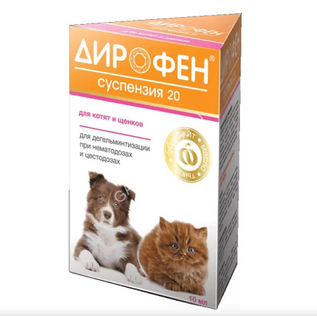 Дирофен суспензия 20 10мл котята и щенки (84 шт/уп) (ЛИЦЕНЗИЯ)