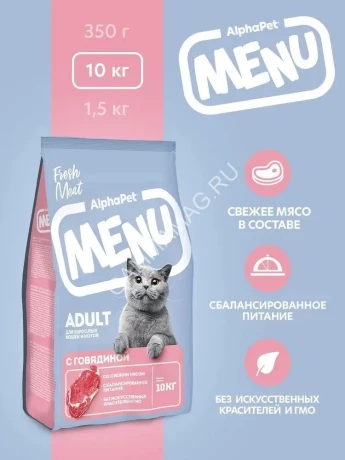 AlphaPet Menu (АльфаПет) 10кг говядина сухой для кошек (652772)