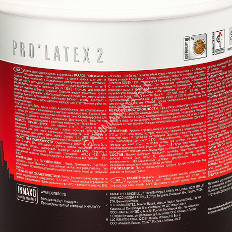 Краска латексная для стен и потолков 2,7 л PARADE E2 PRO LATEX моющаяся матовая База А *1/144