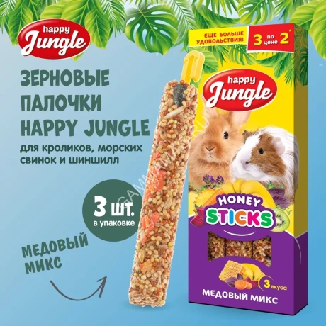 Happy Jungle палочки для крупных грызунов медовый микс 6шт (J218)