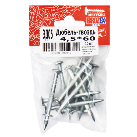 Дюбель-гвоздь 4,5*60 для монтажного пистолета BROZEX пакет (10шт) *10/100