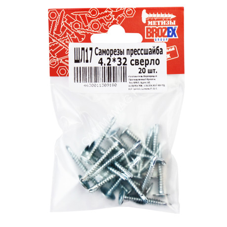Саморезы прессшайба BROZEX пакет 4,2*32 сверло (20шт) *10/100