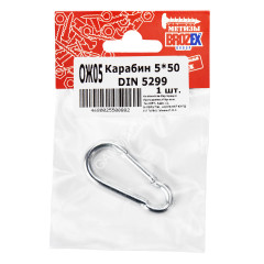 Карабин пожарный 5х50 (1шт) DIN5299 С BROZEX *10