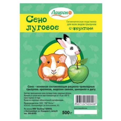 Сено (Лаурон) 0,5кг луговое прессованное с фруктами для грызунов