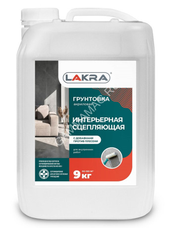 Грунтовка акриловая для внутренних работ 9кг Лакра против плесени сцепляющая *1/60