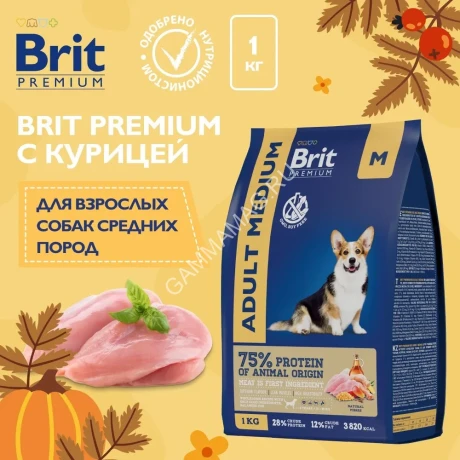 Brit Premium Dog 1кг Adult Medium курица для взрослых собак средних пород (10–25 кг) (49943)