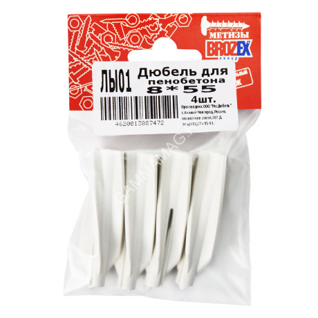 Дюбель для пенобетона BROZEX 8*55 пакет (4шт) *10/100