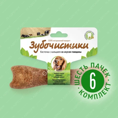Зубочистики 0,095кг косточка со вкусом говядины для собак средних пород (73303808)