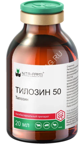 Тилозин (Nita-Farm) 50 20мл антибактериальное средство для инъекций (ЛИЦЕНЗИЯ)